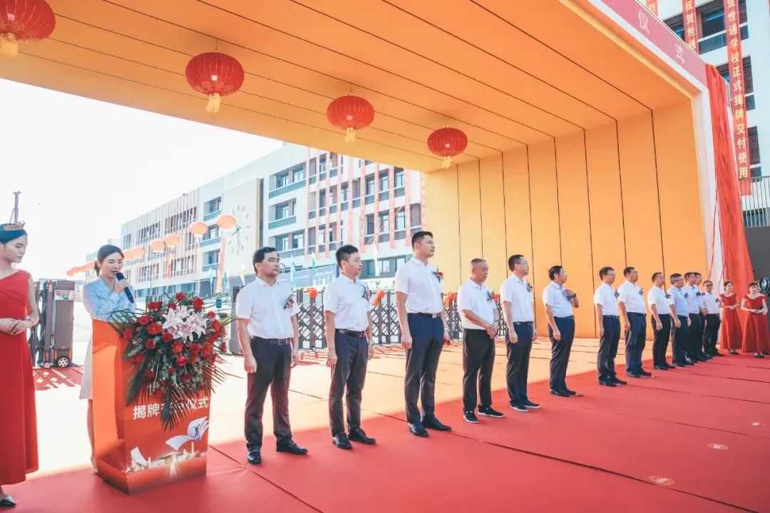 公司世通學(xué)校項目圓滿(mǎn)揭牌交付