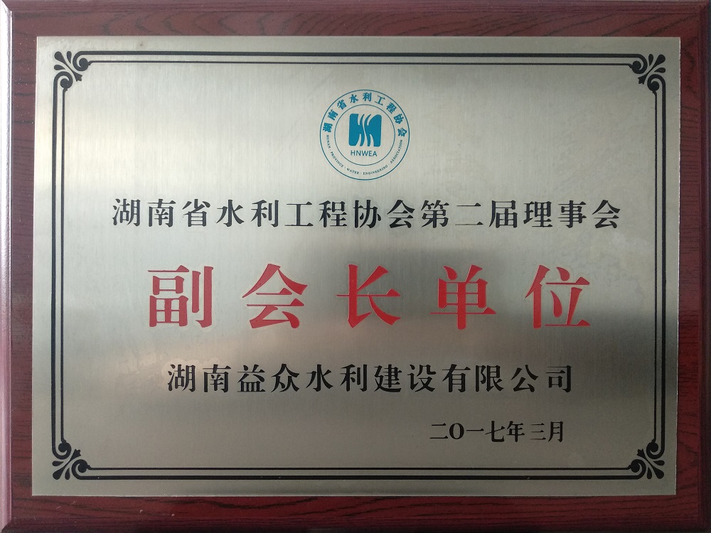 副會長單位